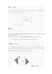 (完整word版)奥数题(高难度)