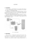 操作系统内存管理