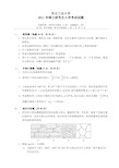 西工大材料科学基础真题