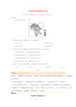 高中地理 每日一题 非地带性气候类型的分布 新人教版