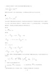 专题训练有机反应机理试题