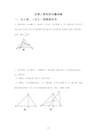 三角形辅助线专题训练