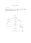 氧化铝工艺流程简介