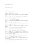 最新-新版高中生物教材改动一览表 精品