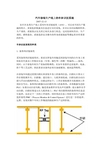 汽车涂装生产线上的车体识别系统