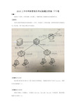 2018上半年网络管理员考试真题及答案-下午卷