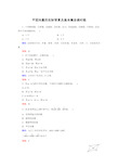 人教A版高中数学必修4第二章平面向量2.1平面向量的实际背景及基本概念习题(最新整理)