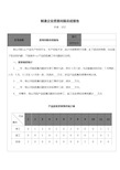 制造企业质量问题总结报告