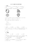 2020年九年级数学上期末试卷(带答案)