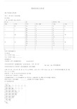 (完整)高中化学物质结构与性质结构梳理.doc