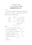 2018年TI杯模拟电子系统设计邀请赛题C—简易直流电子负载