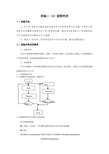 实验二(1)进程同步