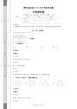 贵州省黔南州2020年中考数学试卷