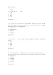 国际工程管理试卷学习资料