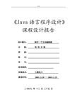 基于java实现的文本编辑器