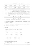 三年级数学一对一教案