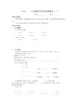 【人教版】四年级数学上册：第4单元《3位数乘两位数》 精品导学案