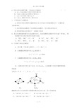 高三化学月考试题