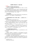 遥感数字图像处理习题与答案