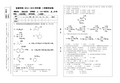 2014年有机化学期末考试试题