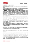 2015年中国传媒大学新闻传播学考研参考书目,笔记