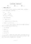 山东省高三物理11月联考试卷D卷