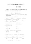 北京海淀区2021届高三第一学期期中练习数学试卷WORD版)