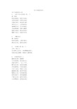 关于本真的诗句