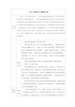 小学二年级科学上册教学计划