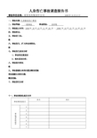 人身触电死亡事故报告