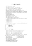 高一上学期12月月考生物试题