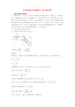 高考物理稳恒电流解题技巧及练习题含解析