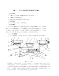 大学物理实验-分光计的调整和三棱镜折射率的测定