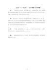 北师大版七年级数学上册《应用一元一次方程——打折销售售》典型例题(含答案)