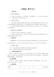 特别优秀的《透镜》教学设计