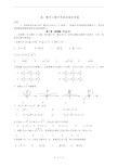 (完整版)高一数学上期中考试试卷及答案,推荐文档