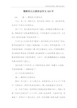 精彩的元旦联欢会作文400字