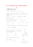 2020年江苏省通州高级中学高一实验班选拔考试数学试卷(无答案)