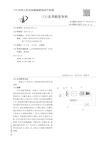 【CN209542457U】一种基于门控单光子相机的快速远程拉曼系统【专利】