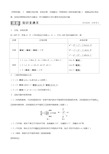 新人教A版版高考数学一轮复习三角函数解三角形正弦定理余弦定理及其应用教学案理解析版