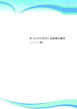 秋《公共行政学》选择题及解答二—章