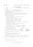 物质的变化和性质练习及答案