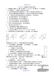 [实用参考]2018年福建省高中物理会考