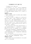 关于诚信的作文450字（精选57篇）