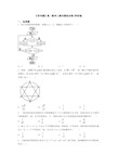 【常考题】高二数学上期末模拟试卷(带答案)