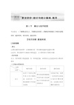 2023年高考数学(文科)一轮复习讲义——算法与程序框图