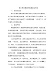 群众满意度测评制度建设方案