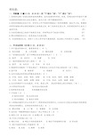 复旦大学项目管理在职研究生专业课《管理学》模拟题