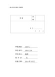 聚类算法分析报告汇总