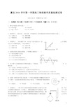 上海市2017嘉定区高三物理一模试卷(含答案)